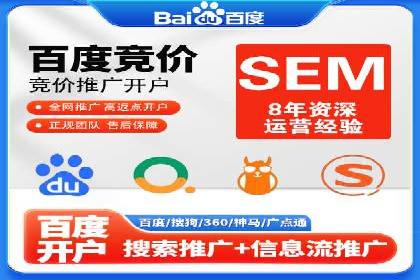 百度SEM竞价优化技巧：案例分析及实操